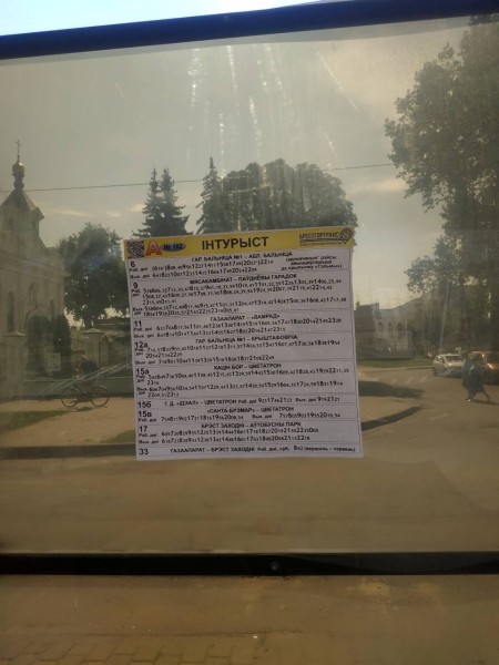 В Бресте будет заменено расписание движения автобусов на остановках и вводятся новые проездные билеты В Бресте будет заменено расписание движения автобусов на остановках и вводятся новые проездные билеты