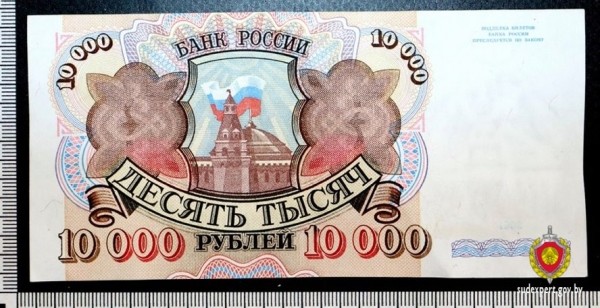 С жителем Столинского района рассчитались купюрой, которая вышла из оборота в 90-е годы С жителем Столинского района рассчитались купюрой, которая вышла из оборота в 90-е годы