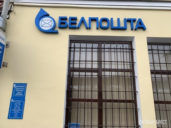 Какие почтовые отправления по Беларуси можно отправить с пересылкой за счет получателя?