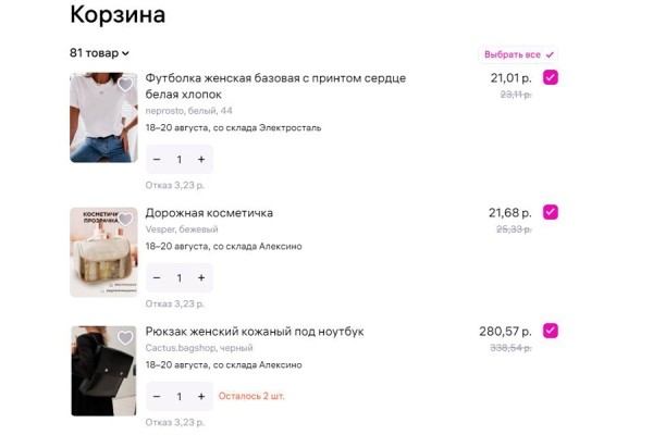 Wildberries снова ввел плату за возврат товара Wildberries снова ввел плату за возврат товара