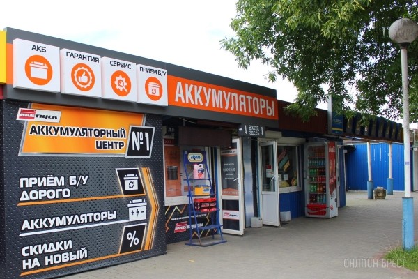 СКОЛЬКО нужно сдать автомобильных б/у АКБ, чтобы получить новую батарею БЕСПЛАТНО? СКОЛЬКО нужно сдать автомобильных б/у АКБ, чтобы получить новую батарею БЕСПЛАТНО?