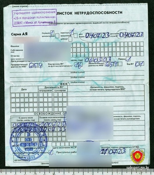 В Беларуси девушка решила продлить себе отдых, но не подумала о последствиях