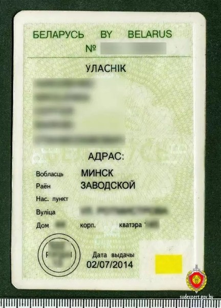 В Беларуси ГАИ остановила мотоцикл BMW с перебитым VIN и поддельными документами В Беларуси ГАИ остановила мотоцикл BMW с перебитым VIN и поддельными документами