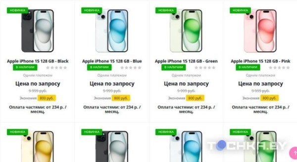 В Беларусь везут iPhone 15, но с ценами происходит что-то странное