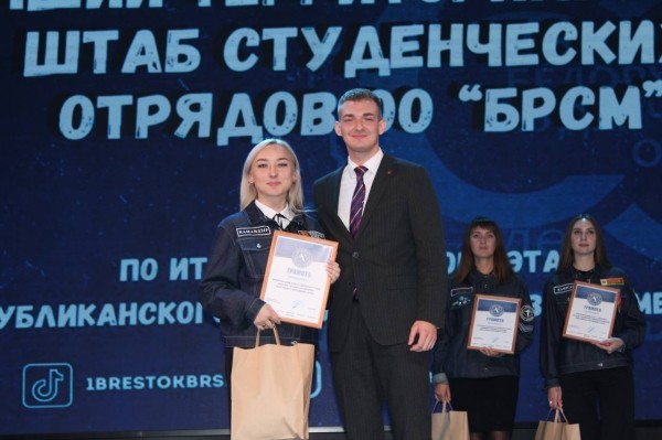 В Бресте наградили лучшие студотряды В Бресте наградили лучшие студотряды