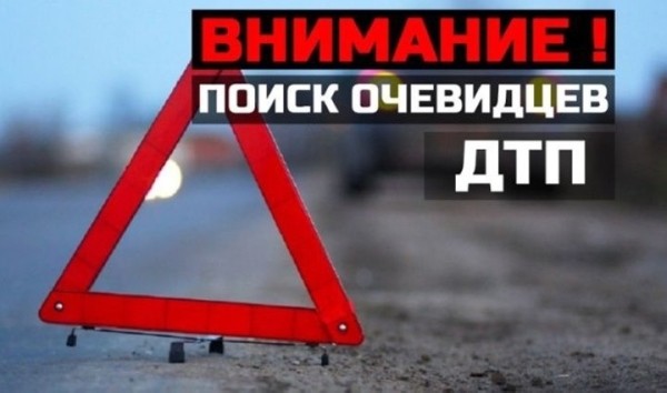 В Бресте ищут очевидцев ДТП на Партизанском проспекте В Бресте ищут очевидцев ДТП на Партизанском проспекте