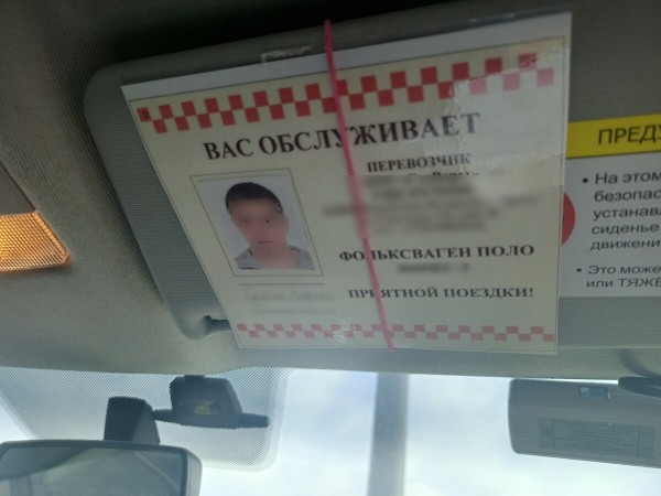 «Пробивал я, честное слово, пробивал!» Как Транспортная инспекция вычисляет таксистов-нелегалов в Бресте «Пробивал я, честное слово, пробивал!» Как Транспортная инспекция вычисляет таксистов-нелегалов в Бресте