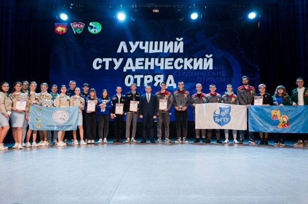 В Бресте наградили лучшие студотряды В Бресте наградили лучшие студотряды
