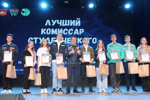 В Бресте наградили лучшие студотряды В Бресте наградили лучшие студотряды