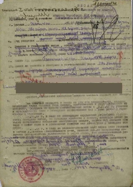 Новое имя героя, погибшего в боях за Брест, вписано в историю Кузбасса Новое имя героя, погибшего в боях за Брест, вписано в историю Кузбасса