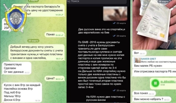 Белорус удачно продал четыре автомобиля. Выяснилось, что машины были похищены в России Белорус удачно продал четыре автомобиля. Выяснилось, что машины были похищены в России