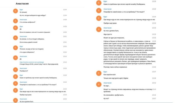 Минчанин познакомился с девушкой в Tinder, пригласил на встречу. Что было дальше?