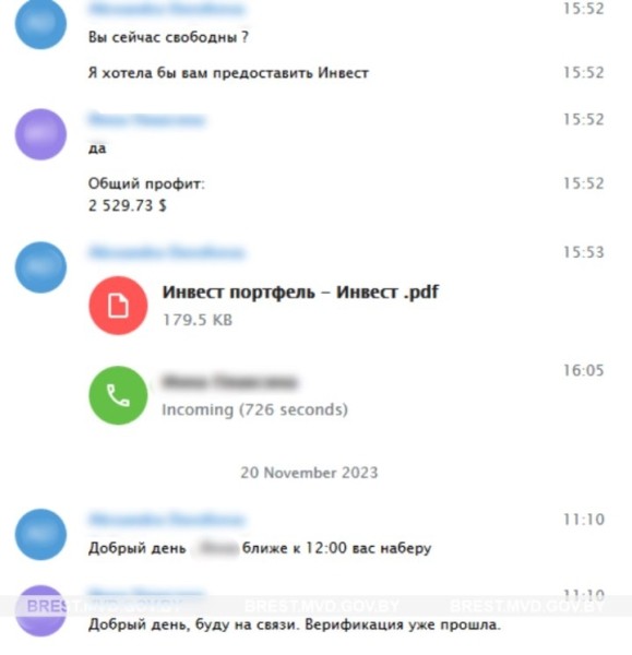 Сумма ущерба составила 92250 рублей. Вот в такую ситуацию попала жительница Бреста Сумма ущерба составила 92250 рублей. Вот в такую ситуацию попала жительница Бреста