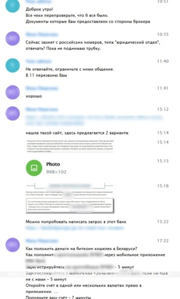 Сумма ущерба составила 92250 рублей. Вот в такую ситуацию попала жительница Бреста Сумма ущерба составила 92250 рублей. Вот в такую ситуацию попала жительница Бреста