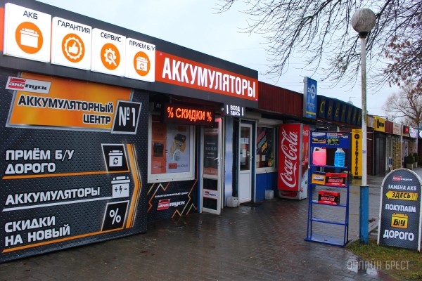 Зимой твоё авто заведётся с пол-оборота. Большой выбор аккумуляторов в брестском центре «АКБ Пуск» Зимой твоё авто заведётся с пол-оборота. Большой выбор аккумуляторов в брестском центре «АКБ Пуск»