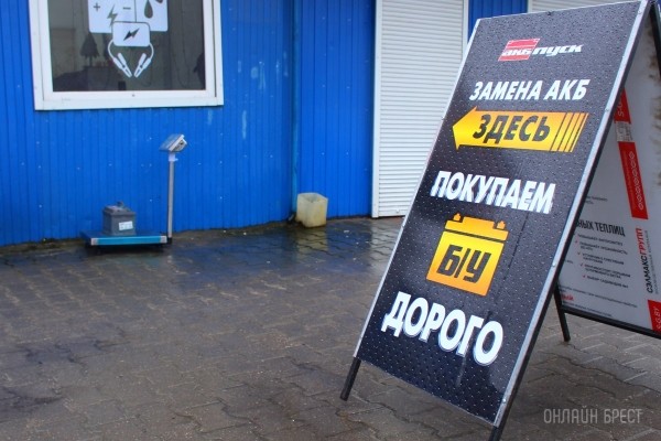 Зимой твоё авто заведётся с пол-оборота. Большой выбор аккумуляторов в брестском центре «АКБ Пуск» Зимой твоё авто заведётся с пол-оборота. Большой выбор аккумуляторов в брестском центре «АКБ Пуск»