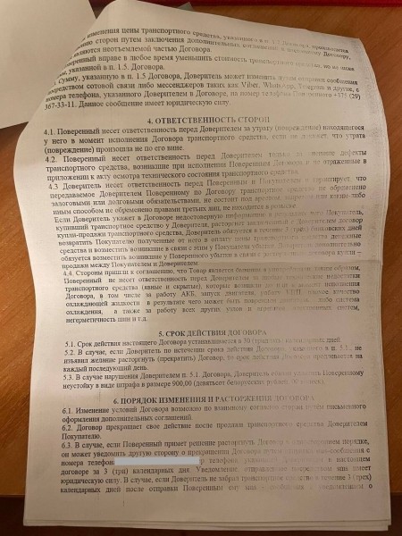 «Приклеили $1 000 за уборку салона!» Белорус отдал Chevrolet в автохаус и очень удивился методам реализации «Приклеили $1 000 за уборку салона!» Белорус отдал Chevrolet в автохаус и очень удивился методам реализации