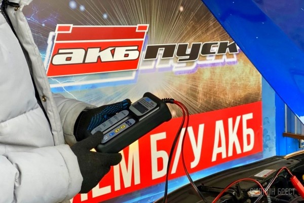 Зимой твоё авто заведётся с пол-оборота. Большой выбор аккумуляторов в брестском центре «АКБ Пуск» Зимой твоё авто заведётся с пол-оборота. Большой выбор аккумуляторов в брестском центре «АКБ Пуск»