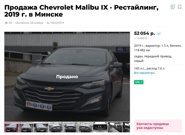 «Приклеили $1 000 за уборку салона!» Белорус отдал Chevrolet в автохаус и очень удивился методам реализации «Приклеили $1 000 за уборку салона!» Белорус отдал Chevrolet в автохаус и очень удивился методам реализации
