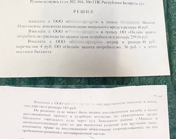 Белоруска подавилась куском «Наполеона». Выиграла у магазина компенсацию Белоруска подавилась куском «Наполеона». Выиграла у магазина компенсацию