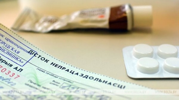 Когда в Беларуси появятся электронные больничные Когда в Беларуси появятся электронные больничные