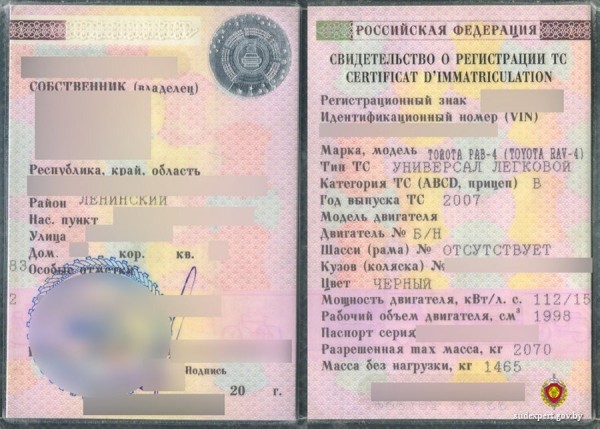 Инспектор ГАИ остановил Toyota. VIN-номер и свидетельство о регистрации вызвали вопросы Инспектор ГАИ остановил Toyota. VIN-номер и свидетельство о регистрации вызвали вопросы