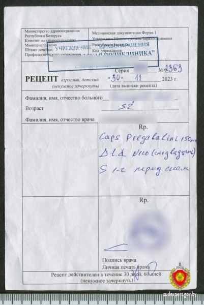 Мужчина пришел в аптеку с подозрительным рецептом. Что выяснилось? Мужчина пришел в аптеку с подозрительным рецептом. Что выяснилось?