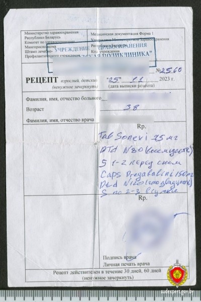 Мужчина пришел в аптеку с подозрительным рецептом. Что выяснилось? Мужчина пришел в аптеку с подозрительным рецептом. Что выяснилось?