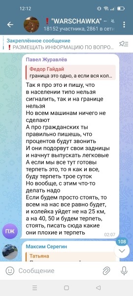 «Сейчас прайс за место — $500». Что происходит на границе накануне новогодних праздников