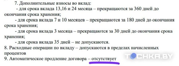 Банк не отдал клиенту деньги, потому что продлил вклад, – как этого избежать Банк не отдал клиенту деньги, потому что продлил вклад, – как этого избежать