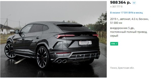 В Пинске продают Lamborghini Urus. Цена впечатляет В Пинске продают Lamborghini Urus. Цена впечатляет