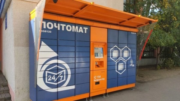 Почтоматы «Белпочты» оказались не востребованы в Беларуси. Что будет с проектом? Почтоматы «Белпочты» оказались не востребованы в Беларуси. Что будет с проектом?