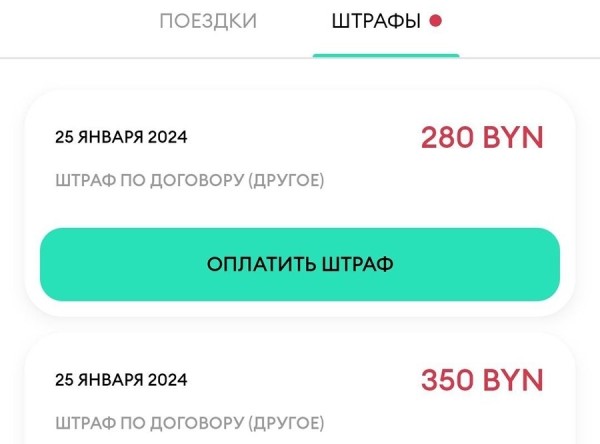 Аренда дала трещину: белорус спорит с каршерингом из-за поврежденного авто Аренда дала трещину: белорус спорит с каршерингом из-за поврежденного авто