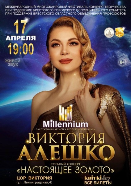 Millennium-2024 в Бресте. Стало известно имя хедлайнера фестиваля Millennium-2024 в Бресте. Стало известно имя хедлайнера фестиваля