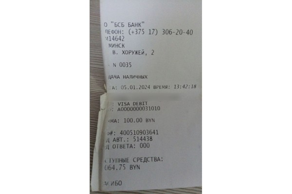 «В банкомате случайно остались 100 рублей и карточка». Обязан ли банк вернуть деньги? «В банкомате случайно остались 100 рублей и карточка». Обязан ли банк вернуть деньги?