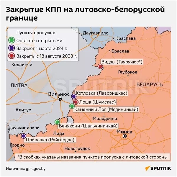 Какие пункты пропуска закрывает Литва. Показываем на карте Какие пункты пропуска закрывает Литва. Показываем на карте
