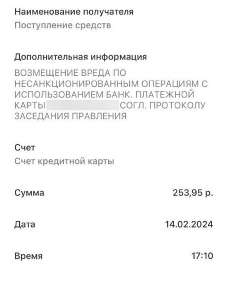 Парень потерял карточку, ее нашли и 30 раз расплатились в магазине. Банк вернул деньги