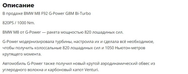 В Беларуси продают эксклюзивный BMW M8. Сколько просят за авто? В Беларуси продают эксклюзивный BMW M8. Сколько просят за авто?