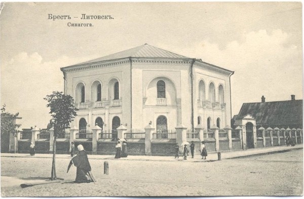 Брест. История длиною в тысячу лет Брест. История длиною в тысячу лет