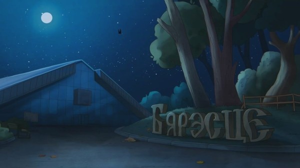 Брестские ребята из OblakoStudio создали мультсериал «Марыля. В поисках дивников» по заказу Voka tv. В дань уважение городу, где живут и работают создатели сериала, 10 серию посветили Бресту! Брестские ребята из OblakoStudio создали мультсериал «Марыля. В поисках дивников» по заказу Voka tv. В дань уважение городу, где живут и работают создатели сериала, 10 серию посветили Бресту!