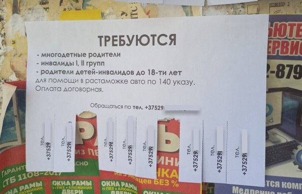 «Муж в колонии, я — на „химии“». Многодетная белоруска о последствиях льготной растаможки «Муж в колонии, я — на „химии“». Многодетная белоруска о последствиях льготной растаможки