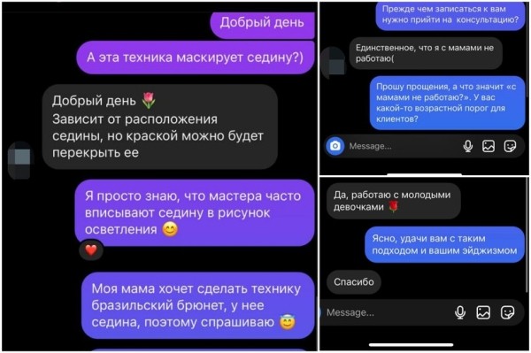 «Работаю только с молодыми девочками». Белоруска столкнулась с эйджизмом в неожиданном месте «Работаю только с молодыми девочками». Белоруска столкнулась с эйджизмом в неожиданном месте