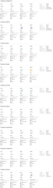 На смене летнему теплу — снова зима? Синоптик Рябов рассказал о погоде на неделю На смене летнему теплу — снова зима? Синоптик Рябов рассказал о погоде на неделю