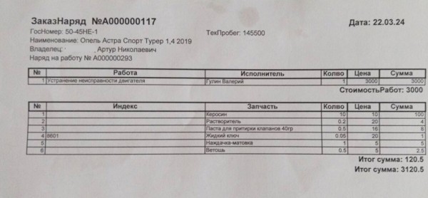 Брестчанин купил Opel Astra по совету подборщика и «попал» на серьёзный ремонт Брестчанин купил Opel Astra по совету подборщика и «попал» на серьёзный ремонт