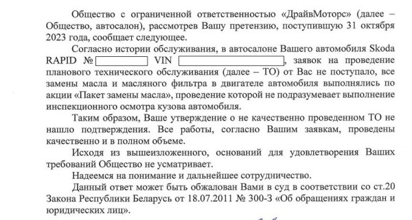 Владелица Skoda Rapid: «Сгнила крышка багажника!» Дилер: «Это не гарантийный случай». Чем закончился спор? Владелица Skoda Rapid: «Сгнила крышка багажника!» Дилер: «Это не гарантийный случай». Чем закончился спор?