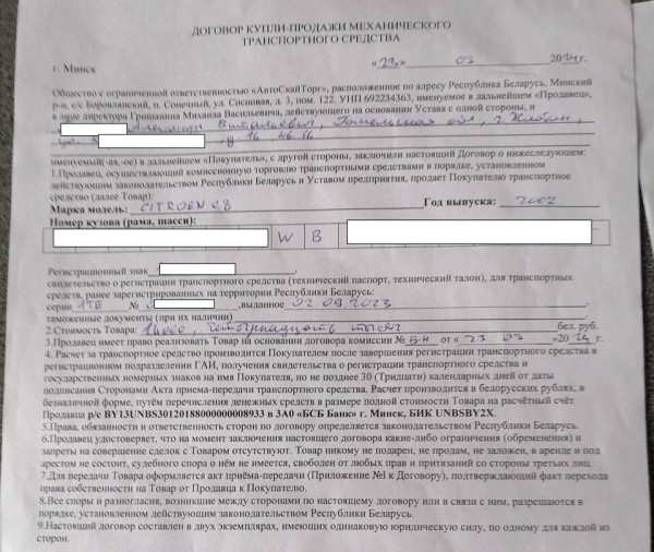 «Отъехал 100 км, а потом из-под капота как бабахнет!» Белорус купил Citroen C8, но до дома так и не добрался «Отъехал 100 км, а потом из-под капота как бабахнет!» Белорус купил Citroen C8, но до дома так и не добрался