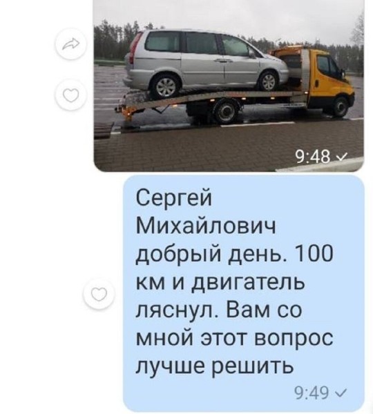«Отъехал 100 км, а потом из-под капота как бабахнет!» Белорус купил Citroen C8, но до дома так и не добрался «Отъехал 100 км, а потом из-под капота как бабахнет!» Белорус купил Citroen C8, но до дома так и не добрался