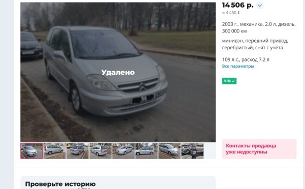 «Отъехал 100 км, а потом из-под капота как бабахнет!» Белорус купил Citroen C8, но до дома так и не добрался «Отъехал 100 км, а потом из-под капота как бабахнет!» Белорус купил Citroen C8, но до дома так и не добрался