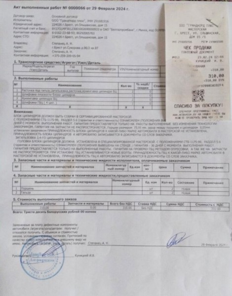 Брестчанин купил Opel Astra по совету подборщика и «попал» на серьёзный ремонт Брестчанин купил Opel Astra по совету подборщика и «попал» на серьёзный ремонт