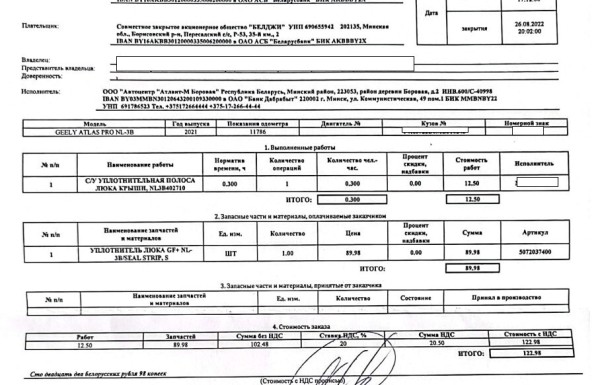 «То жучок, то ржавчинка!» Белорус купил новый Geely Atlas Pro и не выезжает из сервиса. Завод: «Дефекты связаны с условиями эксплуатации»